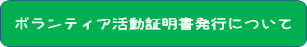 katudoushoumeishonituite.png