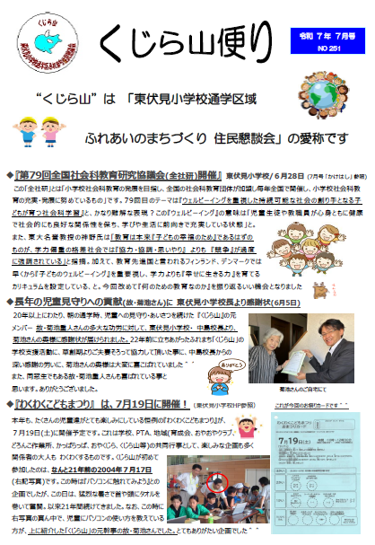 202507kujirayama1.png
