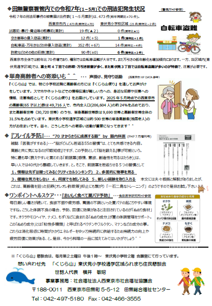 202507kujirayama2.png