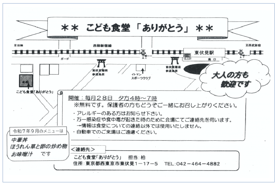 arigatou_20250928.png