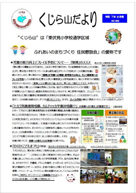 202508kujirayama1.png