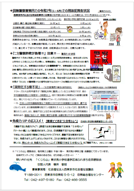 202508kujirayama2.png