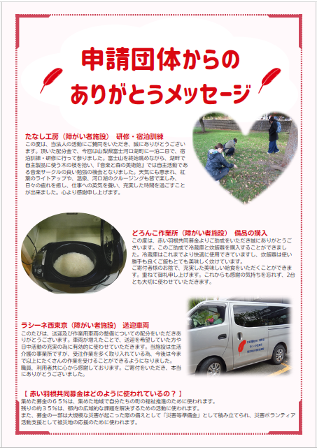 bokinchirasi2.png