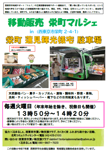 202509sakaedho.png