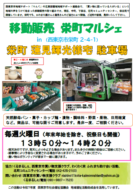 202510sakaetyou.png