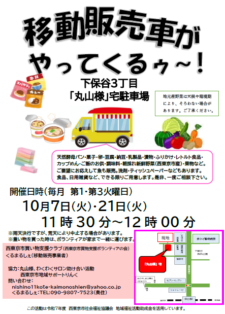 2025100721simohouyaomote.png