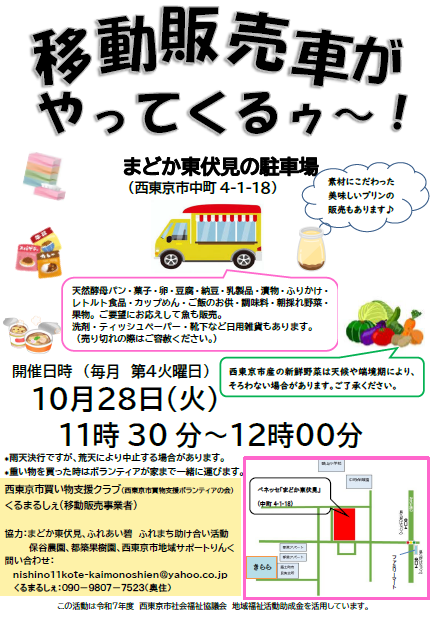 20251028madokaomote.png