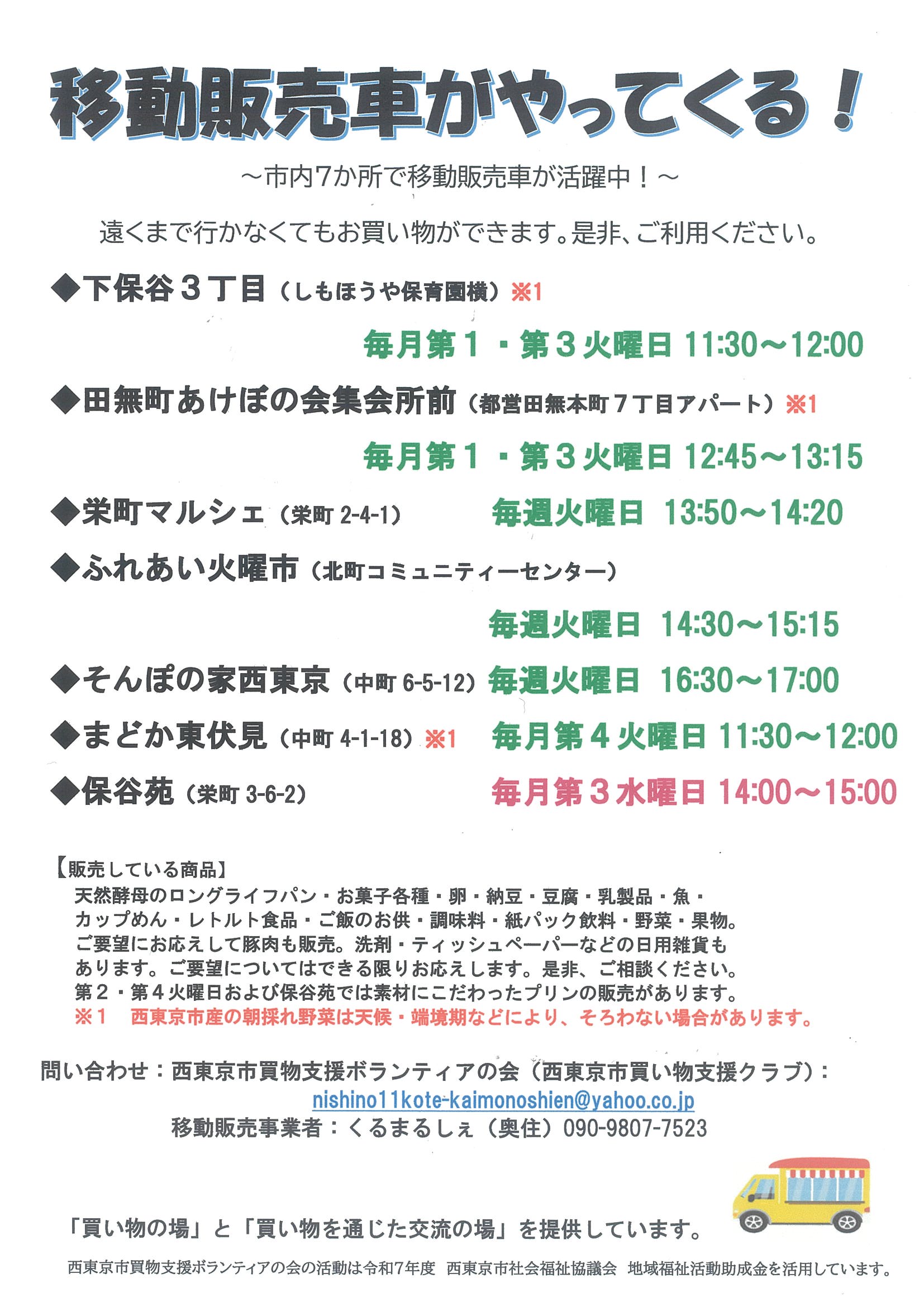 20251017idohanbai.jpg