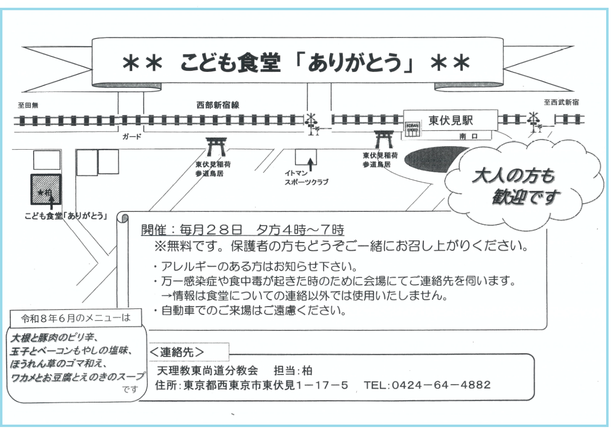 arigatou_20260628.png