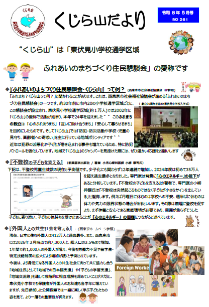 202605kujirayama.png