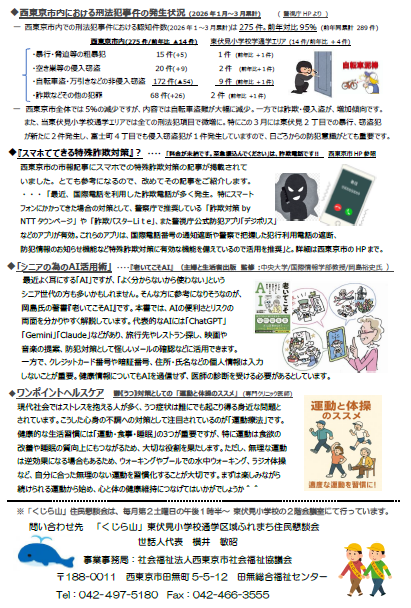 202605kujirayama2.png