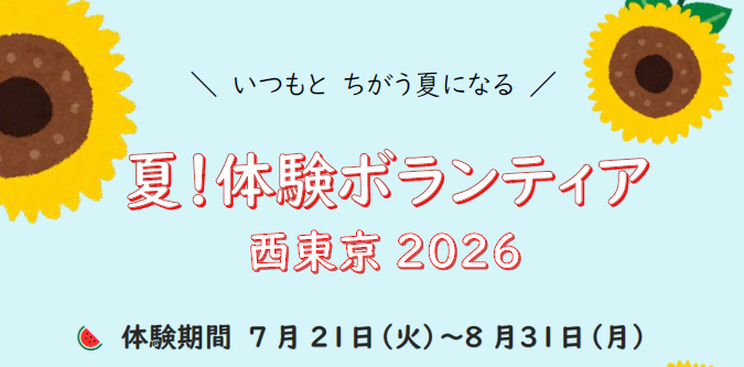 2026natuboratitle.png