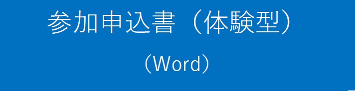 Word.jpg