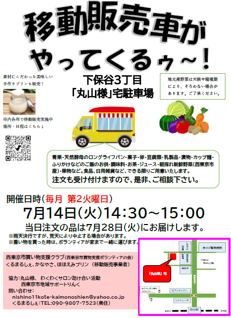 20260714simohouyaomote.png