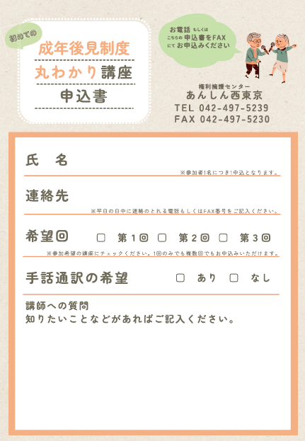 20260728seinennkouza2.png
