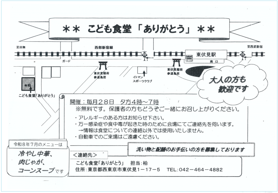arigatou_20260728.png