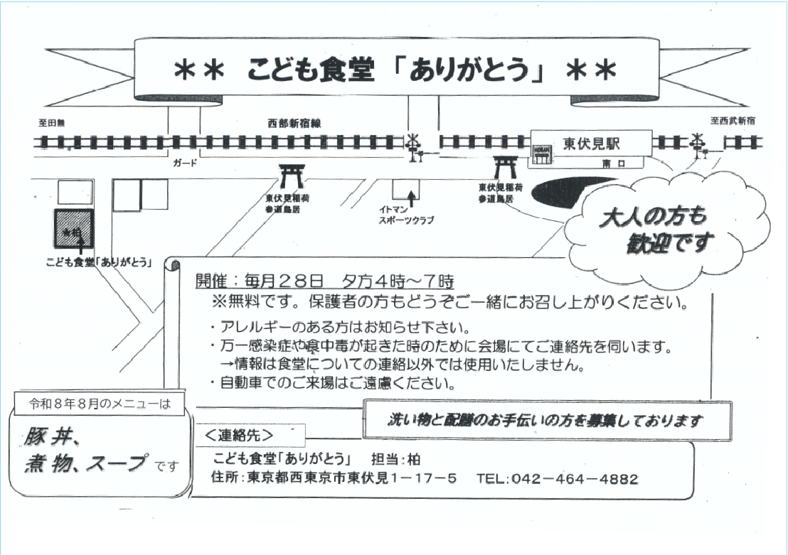arigatou_20260828.png