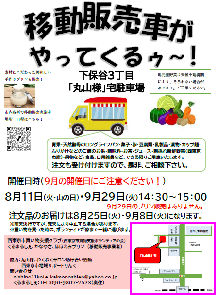 20260811simohouyaomote.png