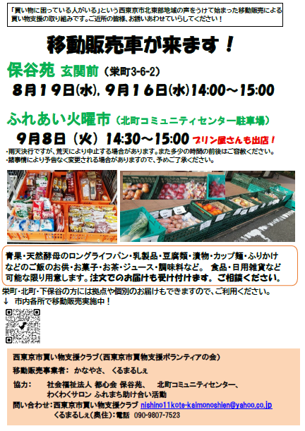 20260819ido2kayo.png