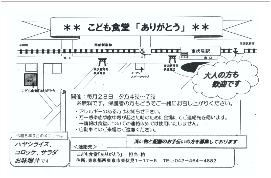 arigatou_20260928.png