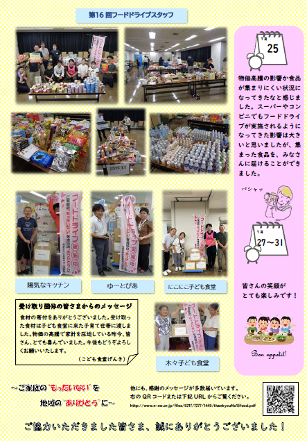 NO16foodura.png
