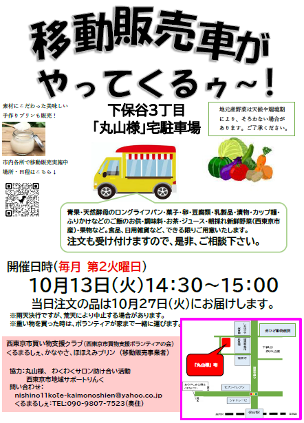 20261013simohouyaomote.png