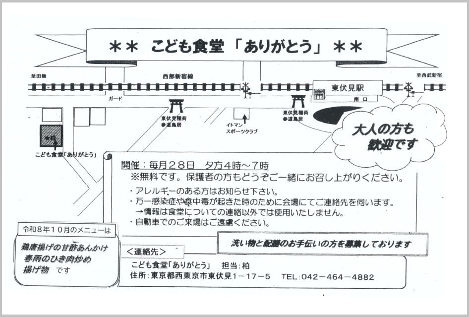 arigatou_20261028.png