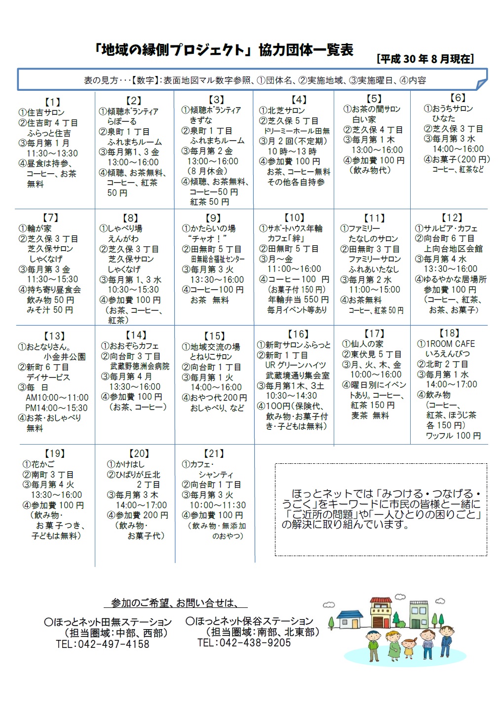 engmap201808tnrk_back.jpg