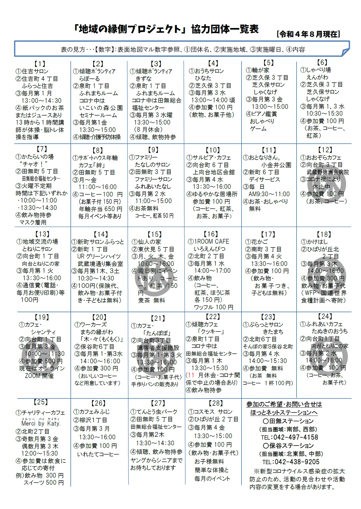 engawa202208_back.jpg
