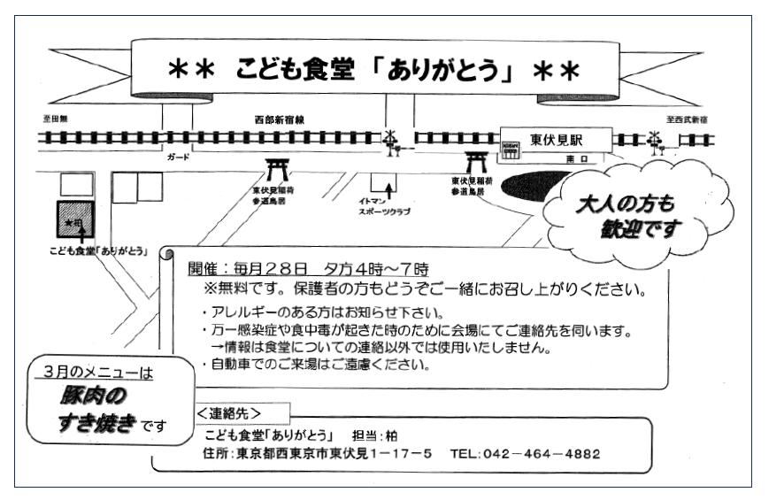 arigatou_20250328.png