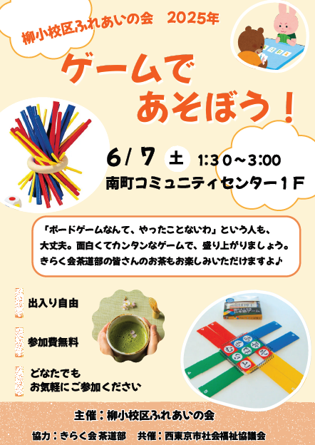 20250607yagisyoukouku.png