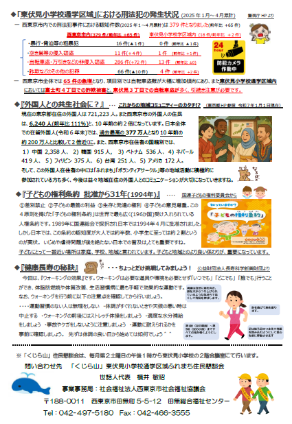 202506kujirayama2.png