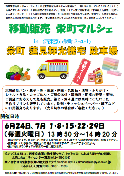 202507sakae.png