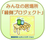 sticker_engawa.jpg